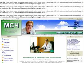 Комиавиатранс