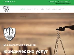 Комитет правовой защиты населения Республики Башкортостан