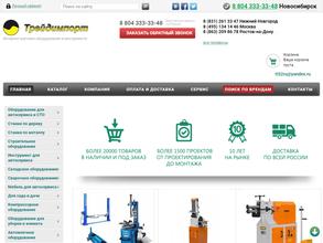 Трейдимпорт