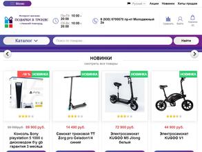 Подарки в тренде