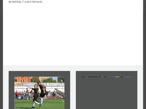 ДФШ Спартак