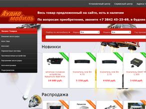 АудиоМобиль