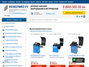 Автосервис2.ру