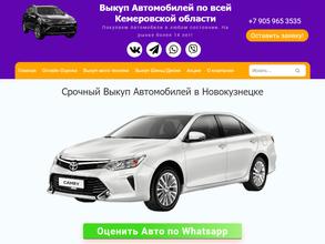 Автовыкуп 142