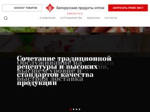 Белорусские продукты в Тюмень