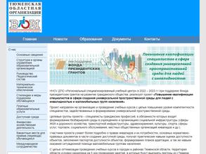 Региональный Специализированный учебный центр