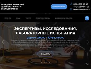 Центр судебных экспертиз и исследований