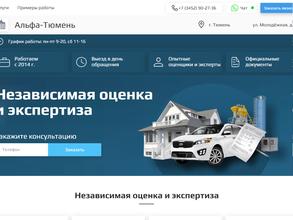 Альфа-Тюмень