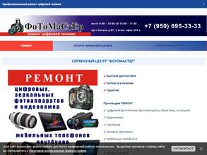 ФоТоМаСтЕр