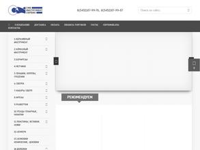 Сибинструментсервис