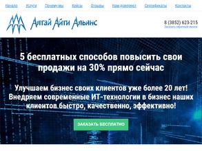 Алтай айти альянс