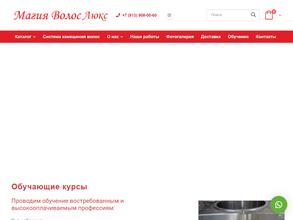 Магия волос