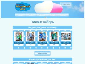 Волшебный Дом