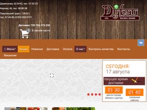 Дубаи-мастер шеф