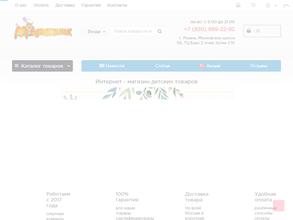 Медвежонок