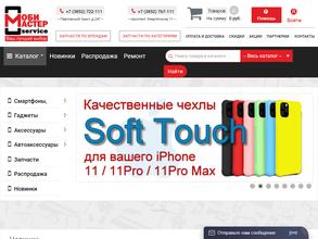 Моби-мастер