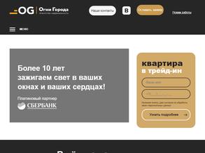 Огни Города