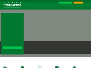 Завод профнастил