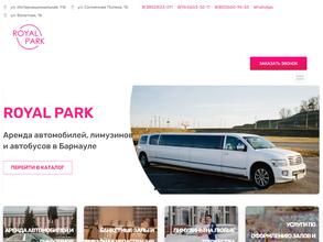 Алтай Роял Парк