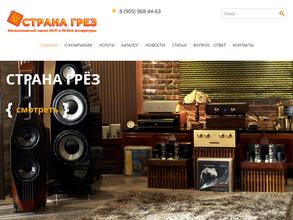 Страна грёз