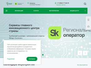 Кузбасский технопарк