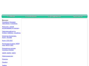 ТеплоСтрой+