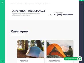 Аренда-Палаток23