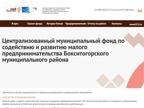 Фонд по содействию и развитию малого предпринимательства