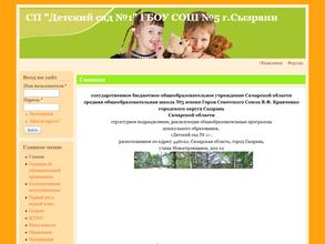 Средняя общеобразовательная школа №5 им. Героя Советского Союза В.Ф. Кравченко с дошкольным отделением