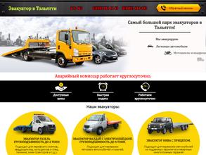 Служба эвакуации автомобилей