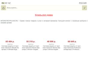 Интерстрой Плюс