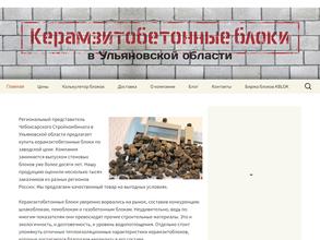 Чебоксарский Стройкомбинат