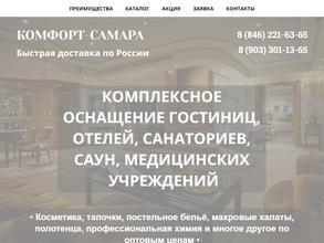 Гостиничный бизнес