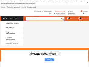 Энергоресурс