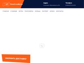 Промстройбетон