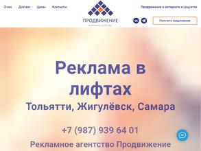 РА Продвижение