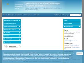 Пансионат Пос.Садовый