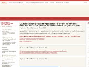 Средняя общеобразовательная школа №3