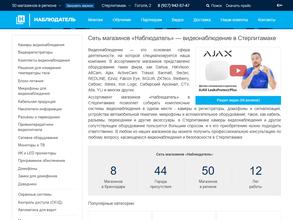 Наблюдатель