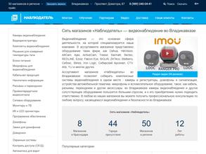 Наблюдатель