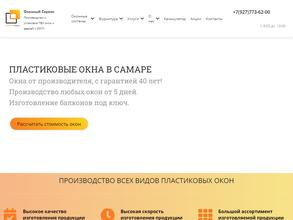 Оконный сервис