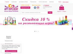 Арт-презент