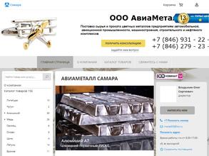 Авиаметалл