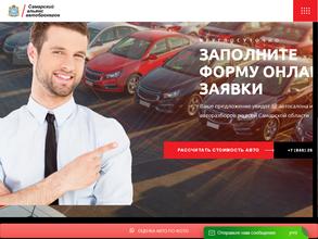 Центр выкупа автомобилей