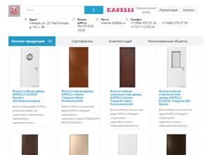 Интехпласт-Самара