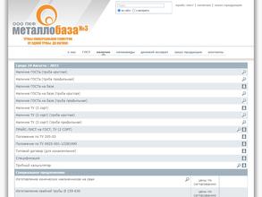 Металлобаза №3