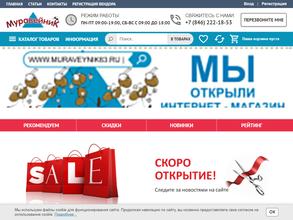 Муравейник