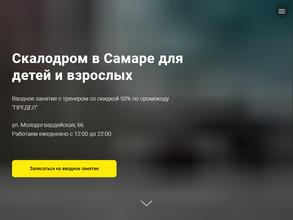 На пределе kids