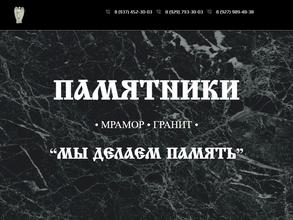 Центр памятников