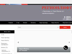 РЕГИОНЛИФТСЕРВИС